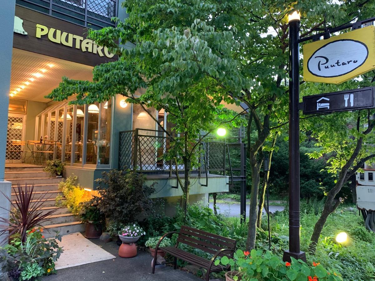 Pension Puutaro Yamagata  Exterior photo